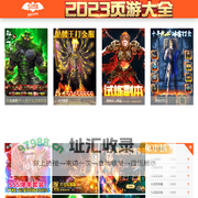 好玩的网页游戏排行榜_2023网页游戏开服表_不花钱页游网络游戏人气排行榜前十名-51游戏