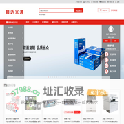 顺达兴通