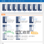 古典文学网-诸子百家-百家典籍-儒家经典-孝经-鬼谷子-韩非子译文-论语全文阅读