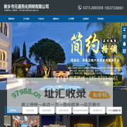 新乡市亮化工程-新乡市元通亮化照明有限公司