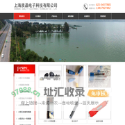 上海质晶电子科技有限公司