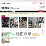 柏果树鞋业 女鞋批发 女鞋一件代发 女鞋分销 女鞋货源 - 美美淘品