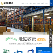 宁波货架_仓储货架_模具架_重型货架厂家-宁波斌团金属制品有限公司