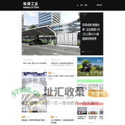 埃森工业_新能源、航空、机械、海事、动力行业一线新闻资讯
