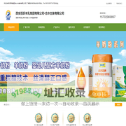 西安百跃羊乳集团有限公司·合水古象有限公司