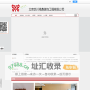 北京妫川精鼎装饰工程有限公司