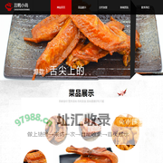 丑小鸭时尚卤品