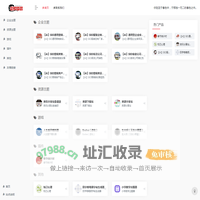 豫唐网络-应用演示站