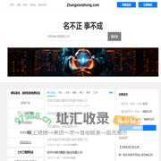 Zhangxianzhong 张献忠