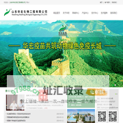 山东华宏生工程有限公司|华宏生物|华宏疫苗|