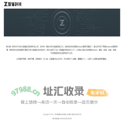 智催科技