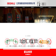 电动阀,气动阀,电磁阀,手动阀,调节阀-强盾自控科技-自动化阀门专业制造商！_官网