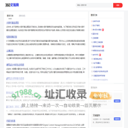 360文秘网 - 汇聚优质文档与经典范文
