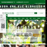 昔归生态古茶_古茶销售_古茶批发_临沧市临翔区魏石宝茶厂