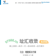 洛阳北台壁纸有限公司