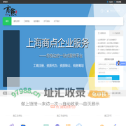 商点集团