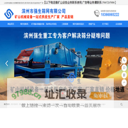 新型细砂回收机,细沙回收机,振动脱水筛-山东滨州强生筛网