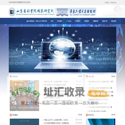 山东省科学院情报研究所