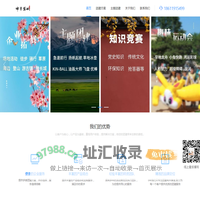 一点团建 - 企业活动一站式服务供应商