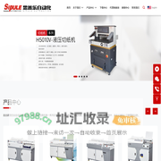 乐清市思普乐自动化有限公司_全自动无线胶装机,切纸机,压痕机