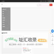 波拉海购