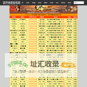 传奇私服_新开传奇网站 - 找服就上热血传奇私服发布网-www.skyrd.cn