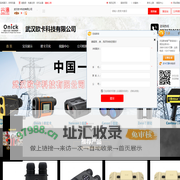 武汉欧卡科技有限公司