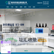 泰州市科信仪器有限公司_标准COD消解器_高氯COD消解器_微波消解仪_石墨消解仪_快速COD消解器_快速COD测定仪_BOD测定仪_水质多参数测定仪_便携式测定仪_多功能蒸馏仪_去离子纯水机_水质采样器