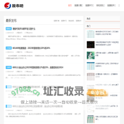 故事吧