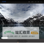 浙江天栾网络科技有限公司