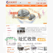 重庆昌盛厨具有限公司