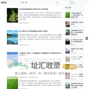 花花天地分享休闲攻略、技巧指南-花花天地