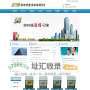深圳市黑豹聚合防水材料有限公司--专业防水 质量自然有保证