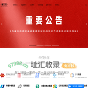 内蒙古北工重型机电设备制造有限责任公司