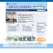 郑州轻工业大学 能源与动力工程实验中心欢迎您！