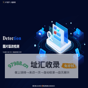 火眼鉴图