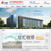 武汉万众智联智能科技有限公司