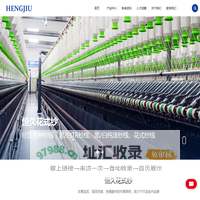 江阴市恒久花式纱纺织有限公司