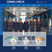 江苏恒洲化工有限公司-江苏恒洲化工有限公司