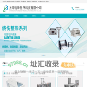 智能药浴机-电动取皮刀-臭氧水疗仪-上海远铎医疗科技有限公司