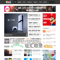 电玩迷_VR游戏_掌机游戏_电视游戏_街机游戏_电玩新媒体