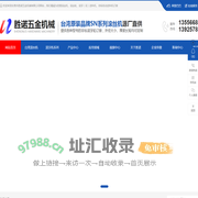 台湾滚牙机-三轴滚丝机厂家-东莞市胜诺五金机械有限公司