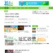 狂热之家－分享游戏攻略心得和玩家一起聊游戏谈人生