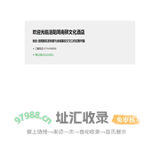 洛阳周南驿文化酒店