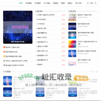 环维星座网