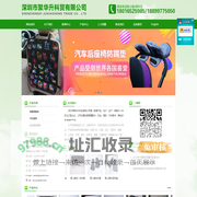 深圳市聚华升科贸有限公司