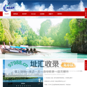海南商界