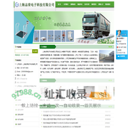 轮椅秤,轮椅称,电子轮椅秤,透析轮椅秤,医用轮椅秤,电子轮椅称_上海志荣电子科技有限公司