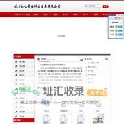 网站首页-北京初心真诠科技发展有限公司
