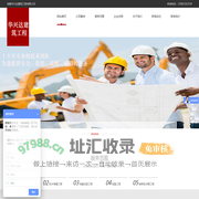 成都华兴达建筑工程有限公司
